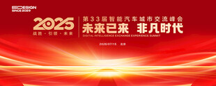年会