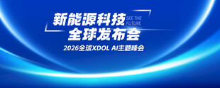 发布会