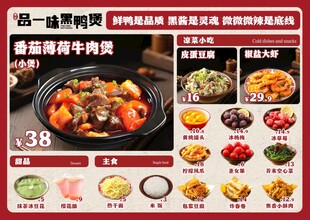 品一味黑鸭煲