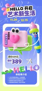 体验课