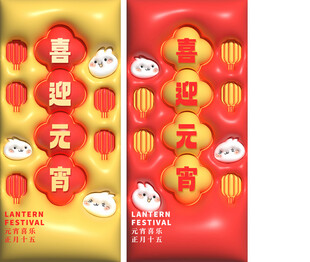 喜庆元旦