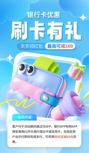 刷卡有礼