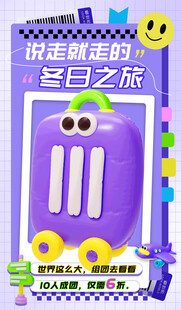 说走就走的旅行