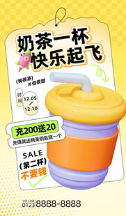 奶茶杯