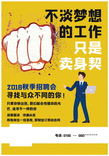 招聘会