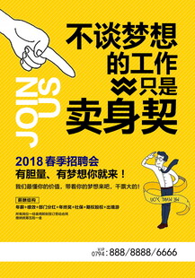 招聘会