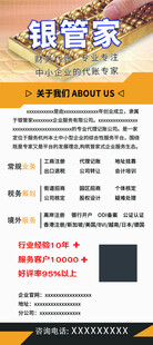 银管家展架
