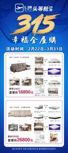 315活动家具展架
