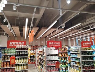 超市内景展示丰富商品