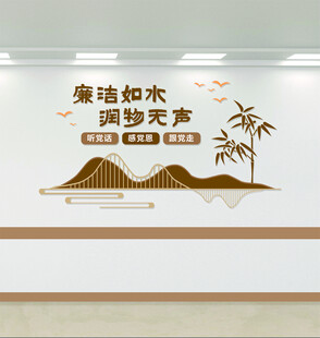 廉政标语