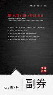 烧烤代金券