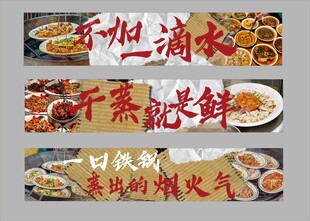 干蒸菜与烟火气