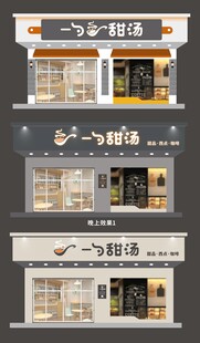奶茶店外观设计效果图