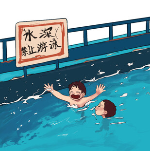 禁止游泳处孩童戏水