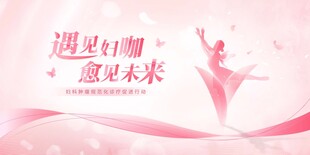 展板设计