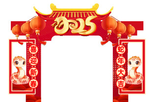新年喜庆拱门装饰