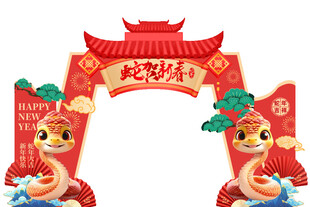 龙年春节喜庆拱门装饰