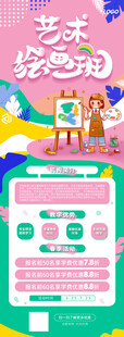 美术绘画培训