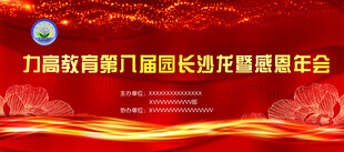 晚会海报