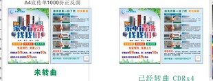 清洗空调宣传单页