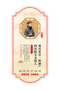 校园文化展板