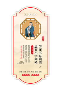 校园文化展板