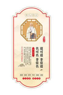 校园文化展板