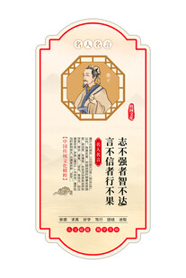 名人名言挂图 
