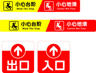 小心台阶