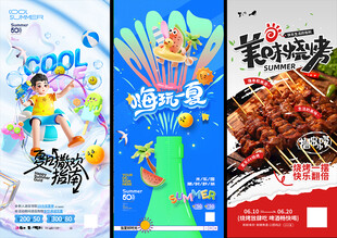 美食促销展架