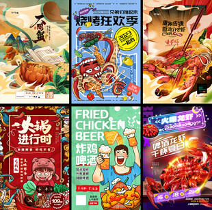 美食海报挂画