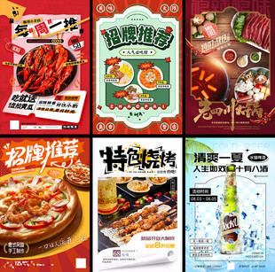 美食海报挂画