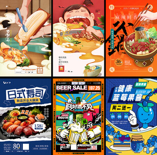 美食海报挂画