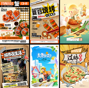 美食海报挂画