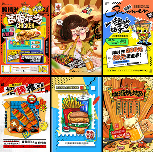 美食海报挂画