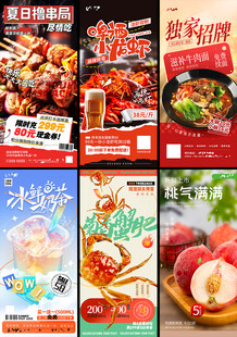 美食促销X展架