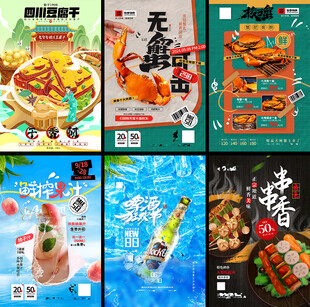 美食海报挂画