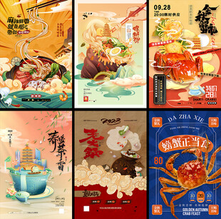 美食海报挂画