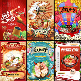美食海报挂画