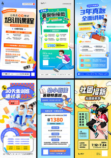 培训招生X展架