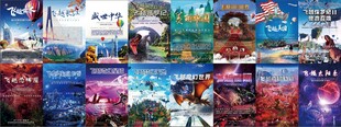 VR  飞越世界