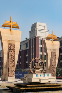 交通大学创新港标志性雕塑景观
