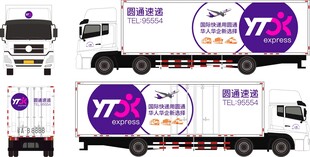 圆通速递 