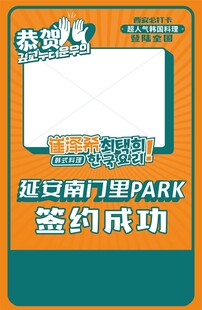 延安南门里PARK签约成功
