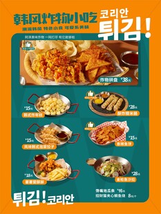 多样韩式美食展示