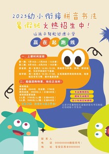 儿童创意绘画活动海报