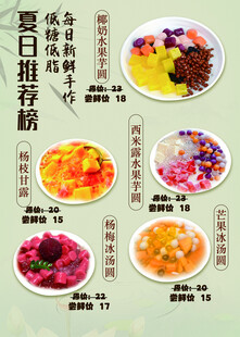 夏日推荐榜