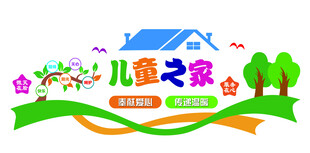 儿童之家