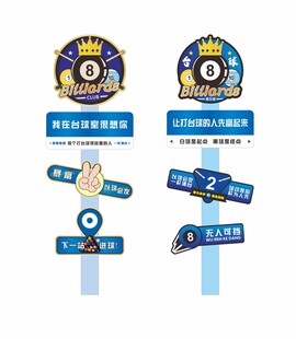 台球异形牌