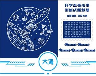 科技 科创文化墙  展馆背景